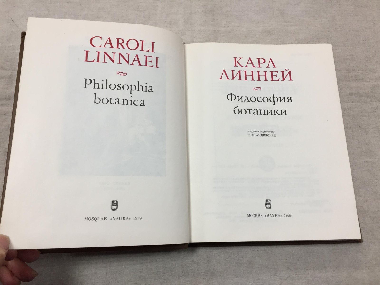 Линней Карл. Философия ботаники .