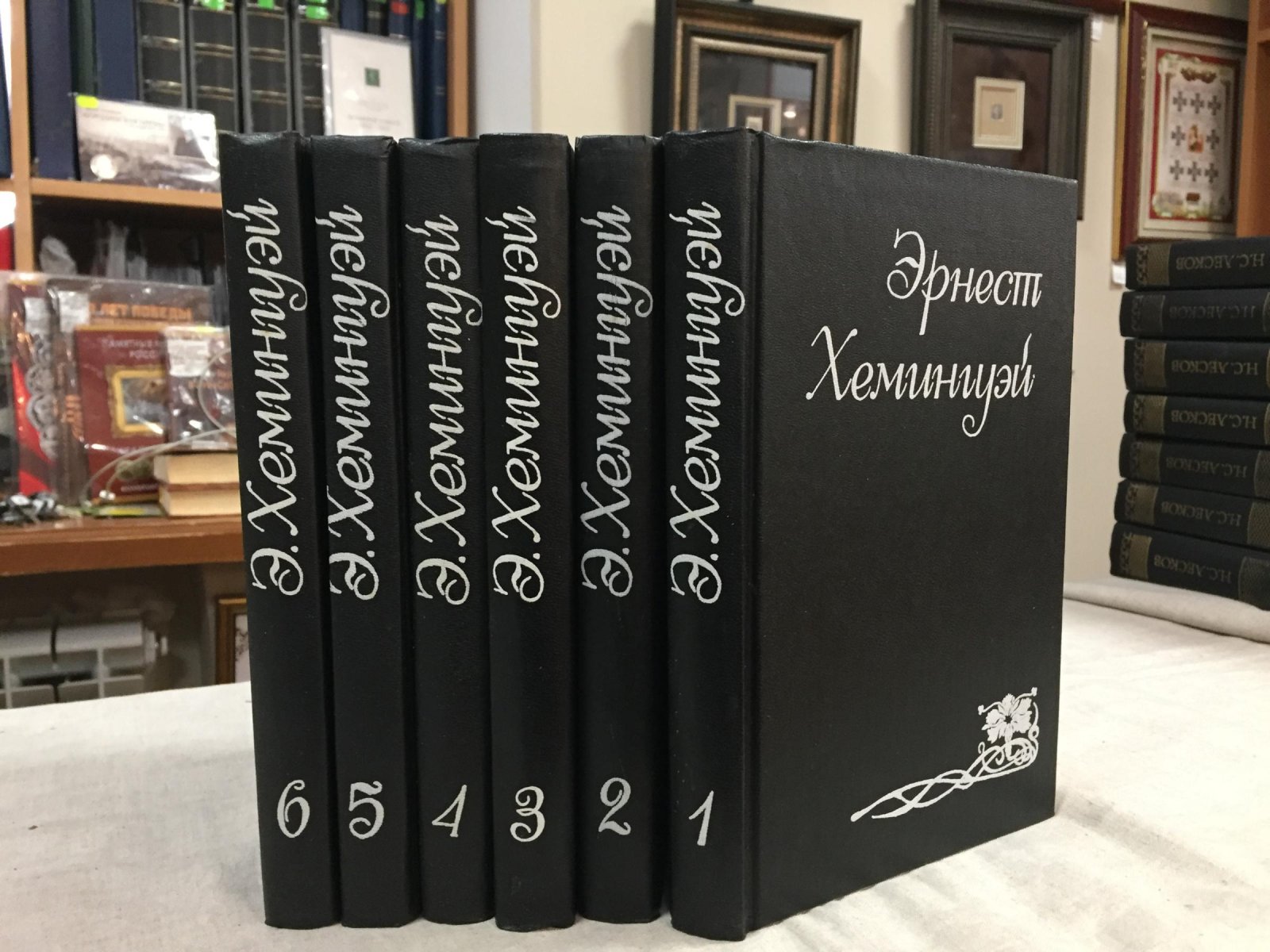 Хемингуэй Э. Собрание сочинений в 6-ти томах. Комплект.