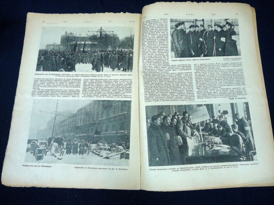 Нива. № 11-12, 25 марта 1917 г.
