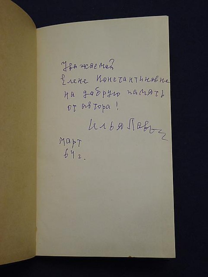 Лавров Илья. Штормовое предупреждение. Роман.