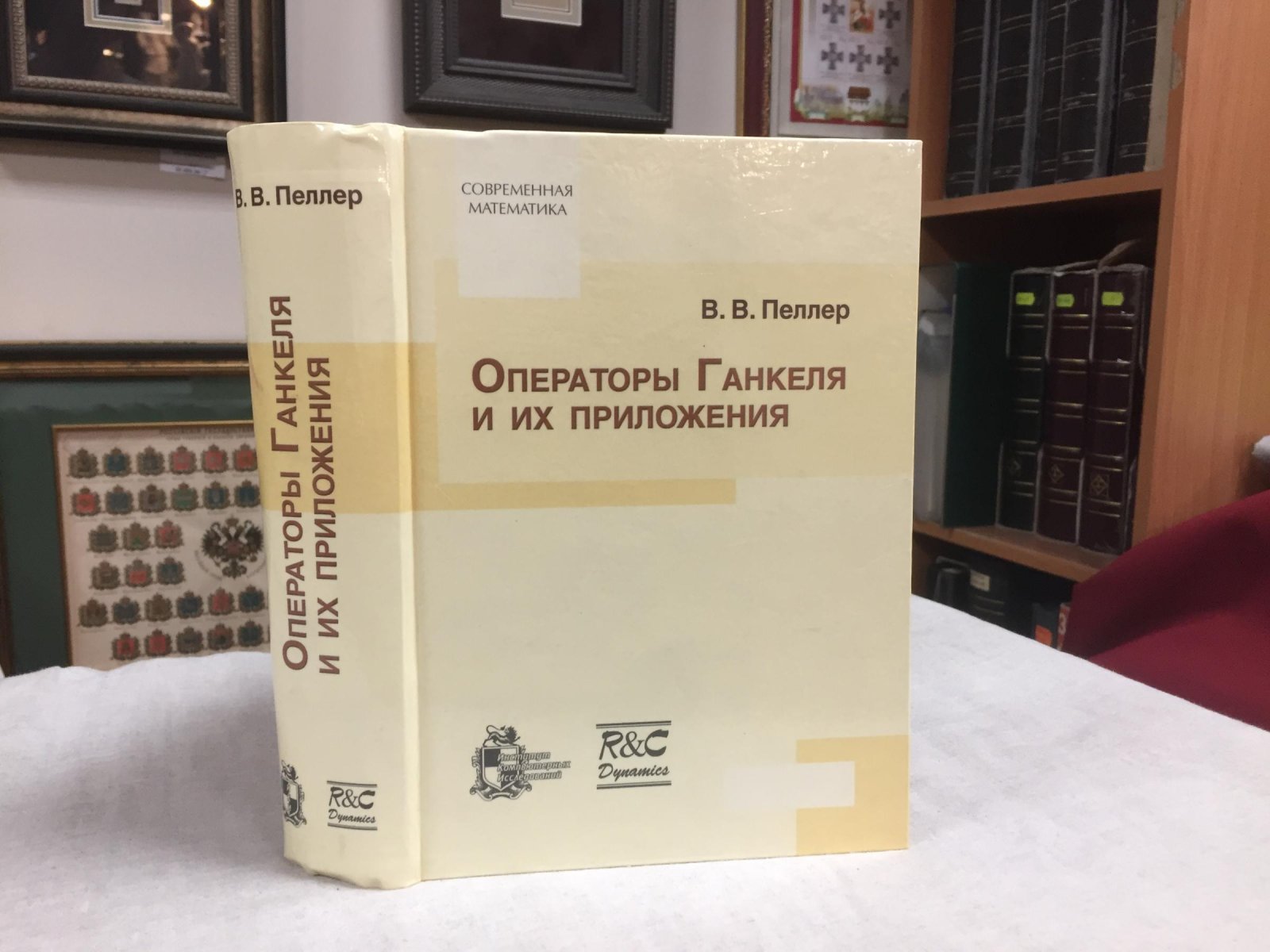 Пеллер В.В. Операторы Ганкеля и их приложения: Монография.