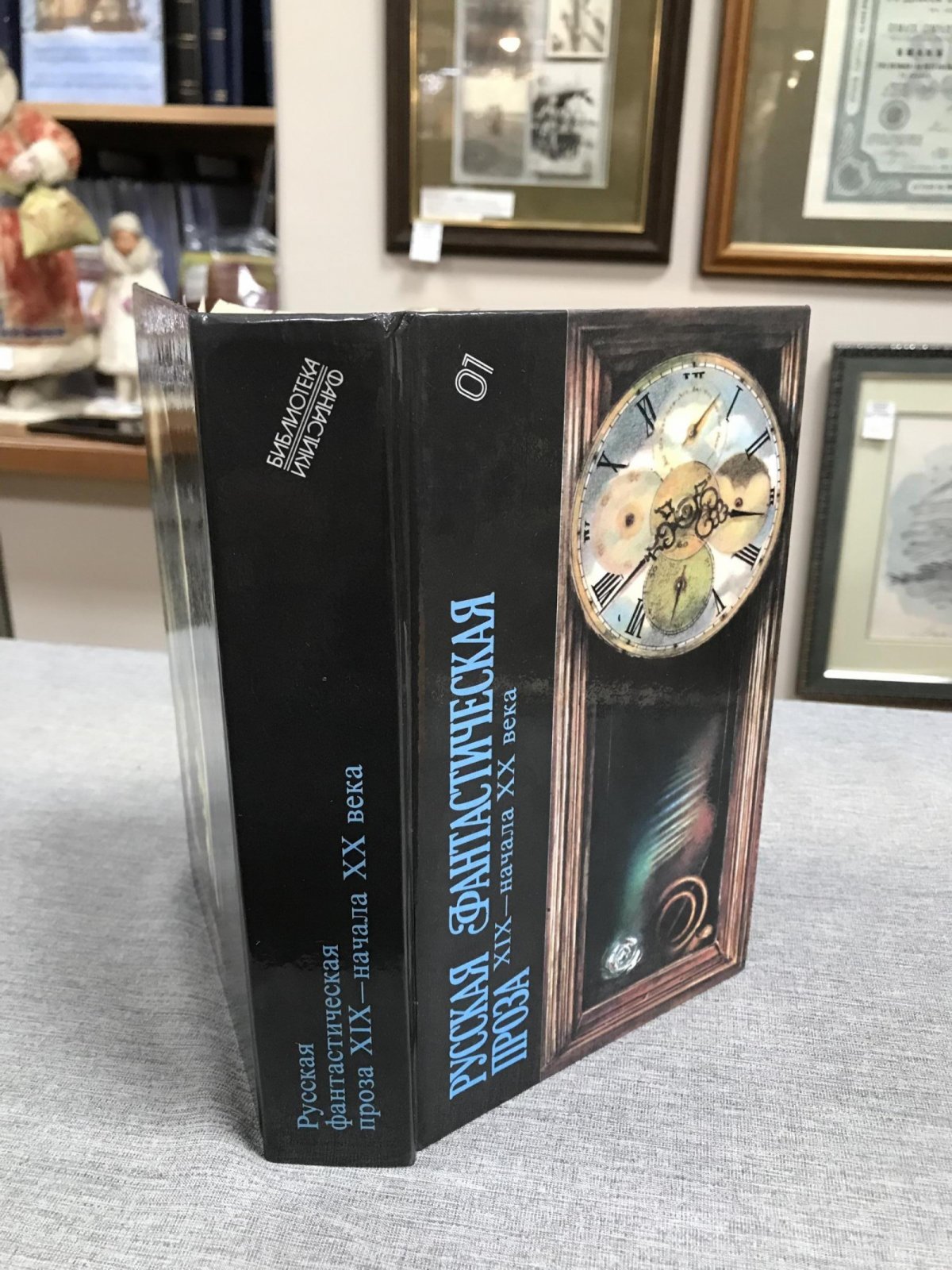 Библиотека фантастики в 24 томах (30 книгах). В наличии 20 книг.