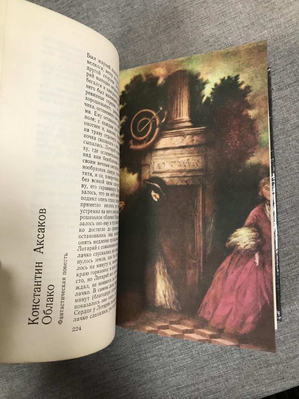 Библиотека фантастики в 24 томах (30 книгах). В наличии 20 книг.