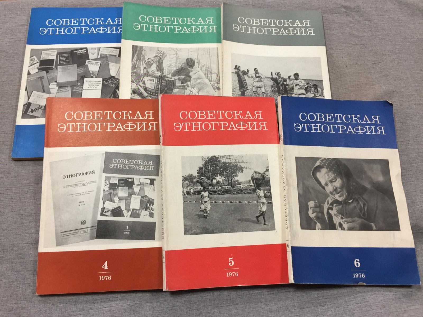 Советская этнография. Выпуск 1- 6, 1976. (Комплект)