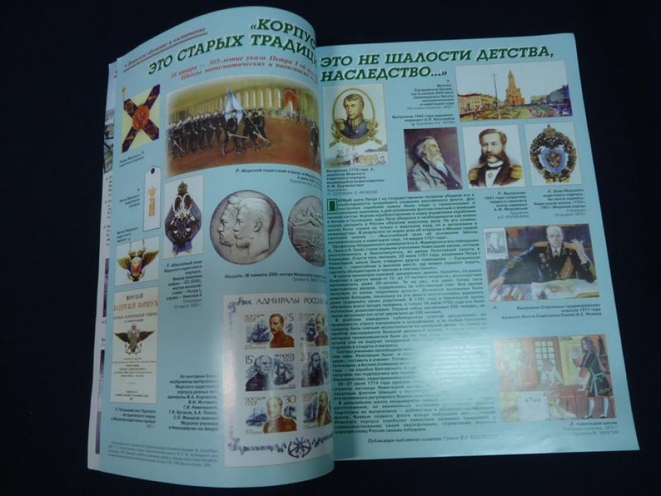 Военно - исторический журнал. № 1 - 12, 2006 г.