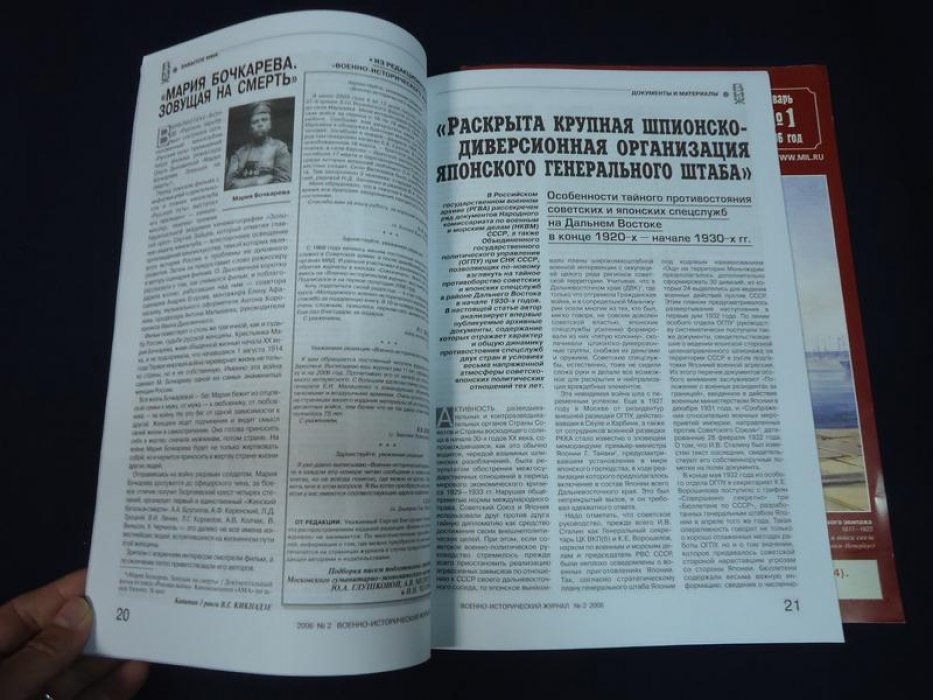 Военно - исторический журнал. № 1 - 12, 2006 г.