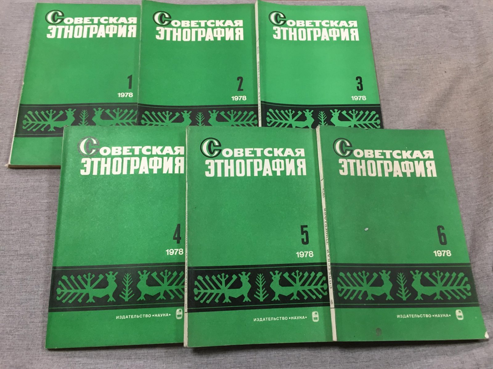 Советская этнография. Выпуск 1- 6,1978 (Комплект)