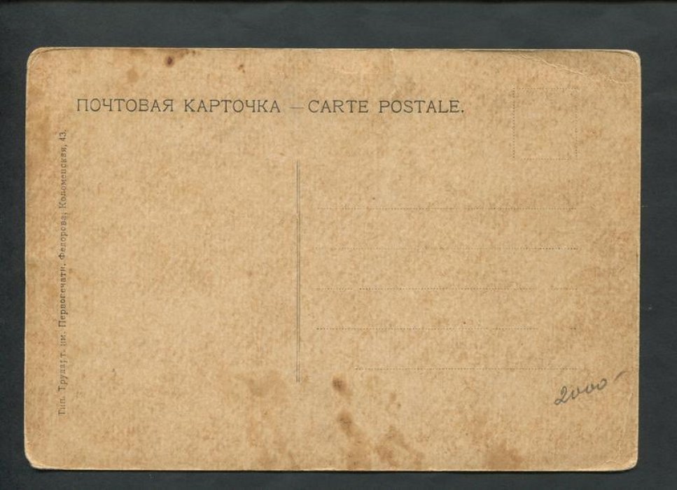 Андреев М.А. Дровяной кризис.