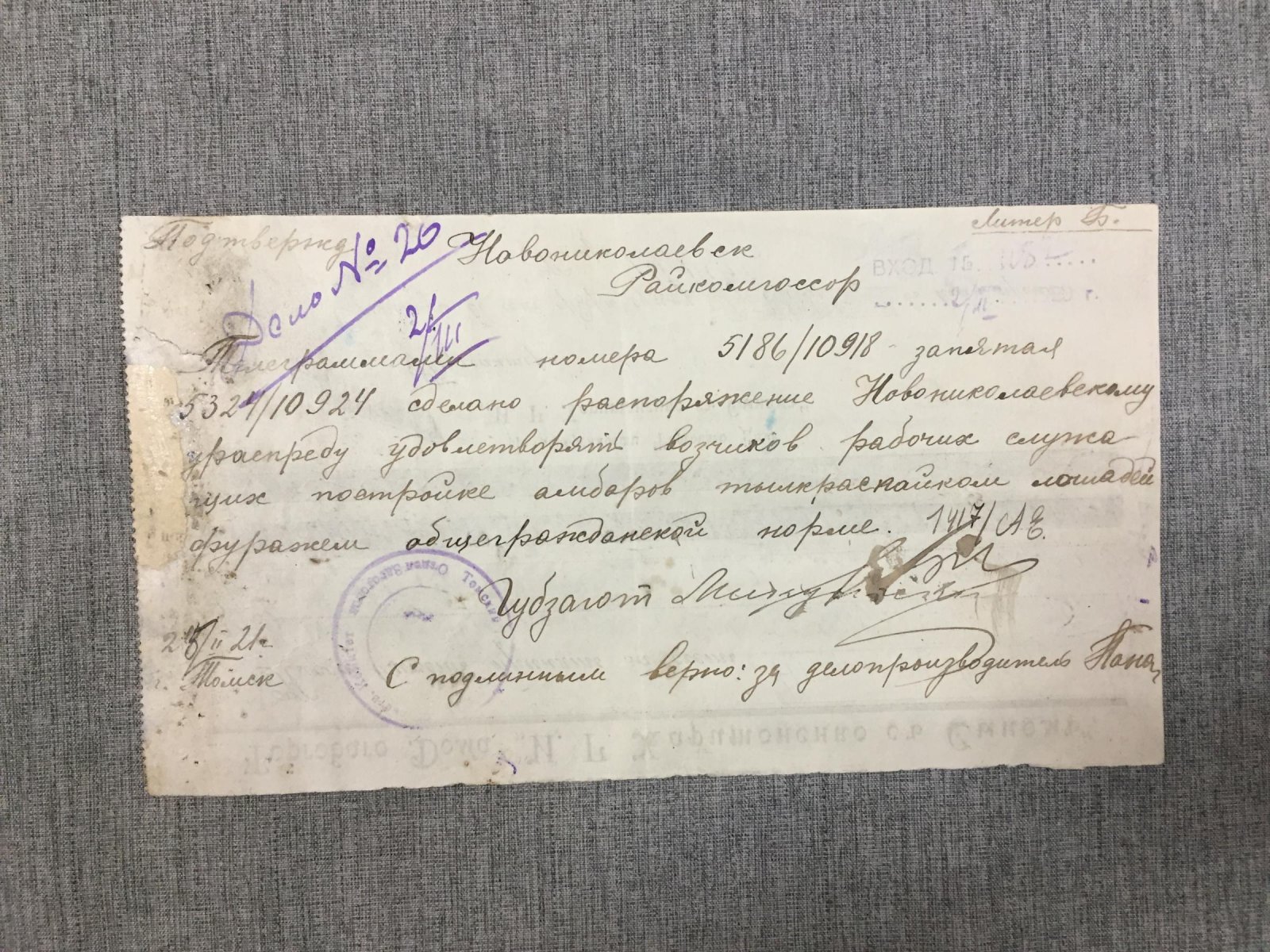 Торговый Дом `И.Г. Харитоненко с сыном`. Касса имеет принять на счет...
