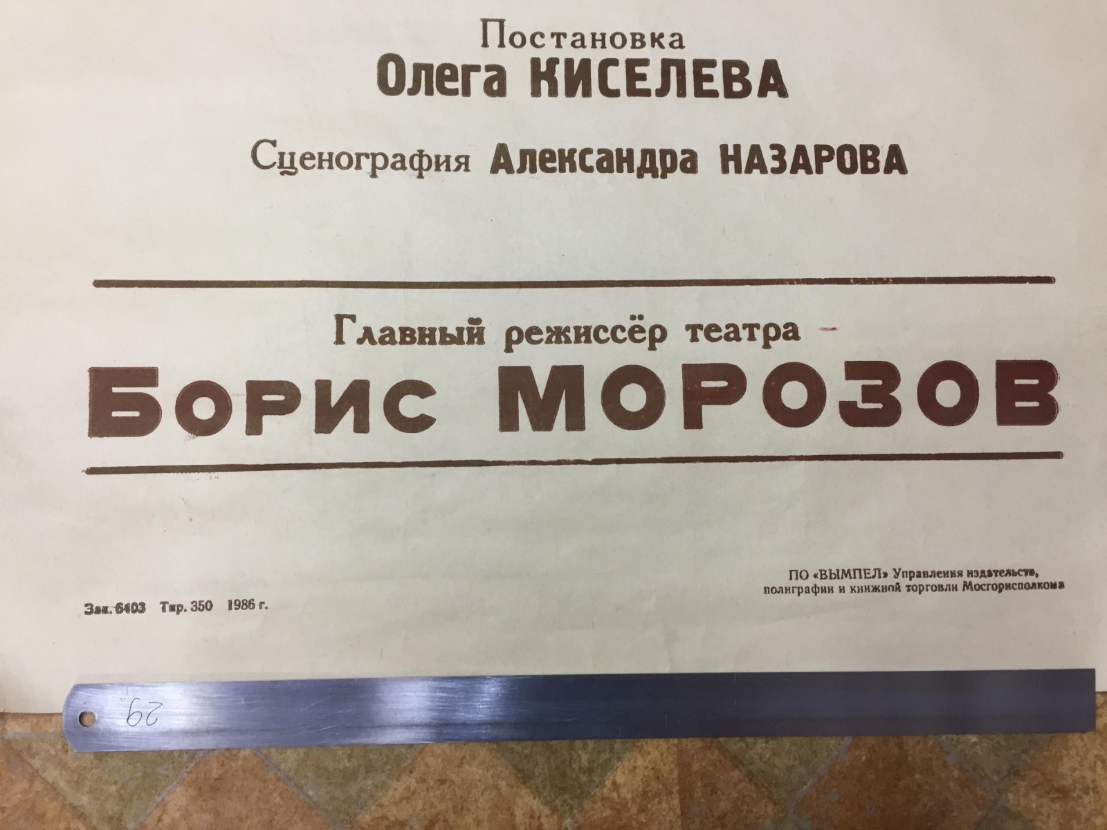 Афиша.Студия пластической им провизации театра им. Пушкина. Каникулы Пизанской башни. Музыкально-пластическая буффонада.