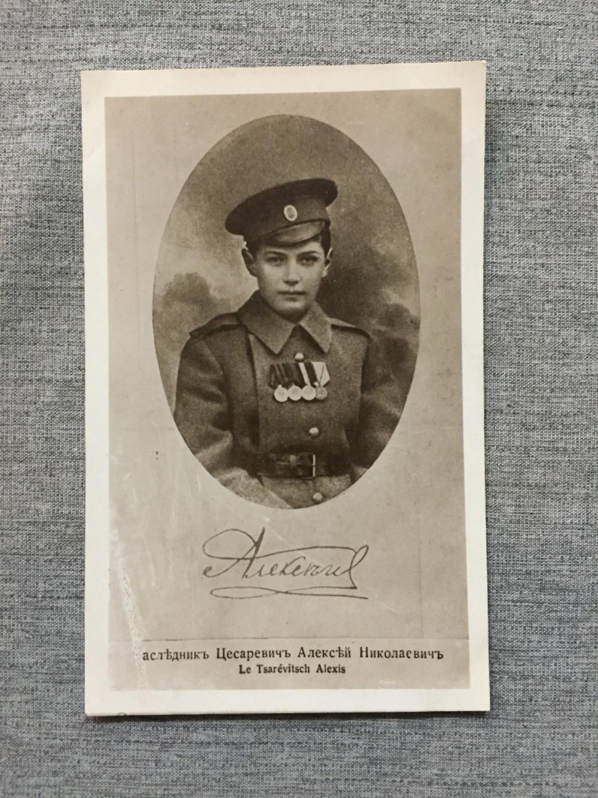 Наследник Цесаревич Алексей Николаевич.