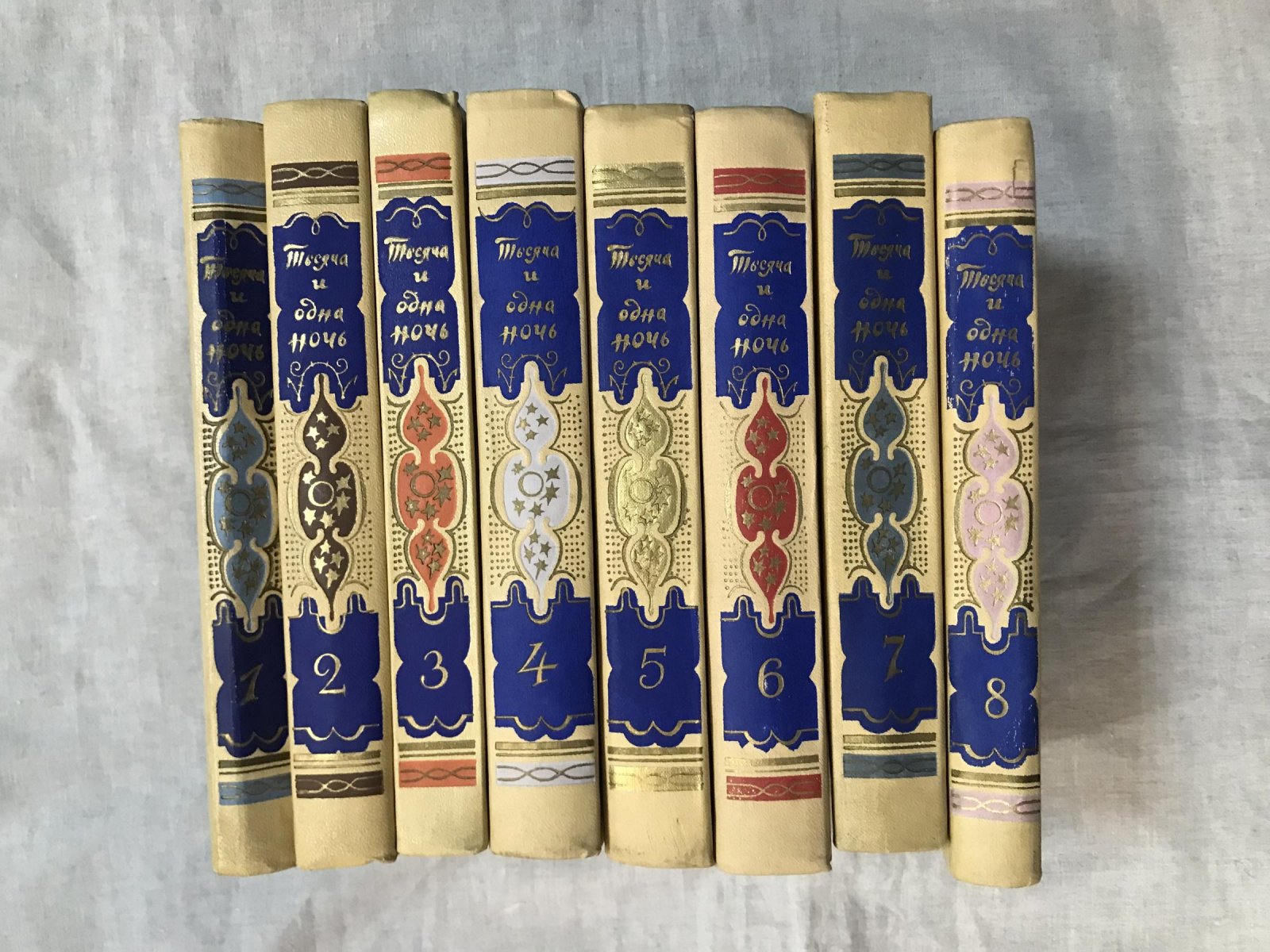 Тысяча и одна ночь. (Книга тысячи и одной ночи). В 8 томах.