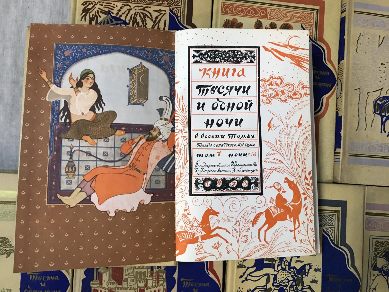 Тысяча и одна ночь. (Книга тысячи и одной ночи). В 8 томах.