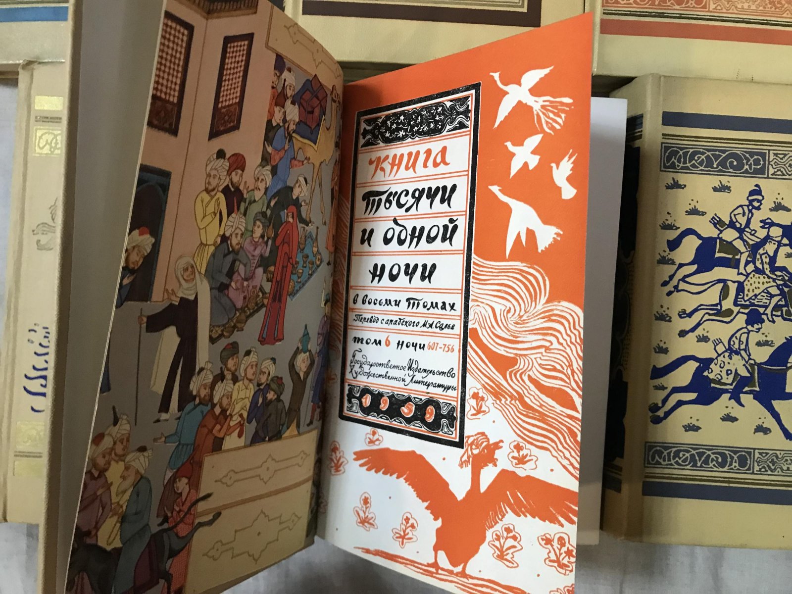 Тысяча и одна ночь. (Книга тысячи и одной ночи). В 8 томах.