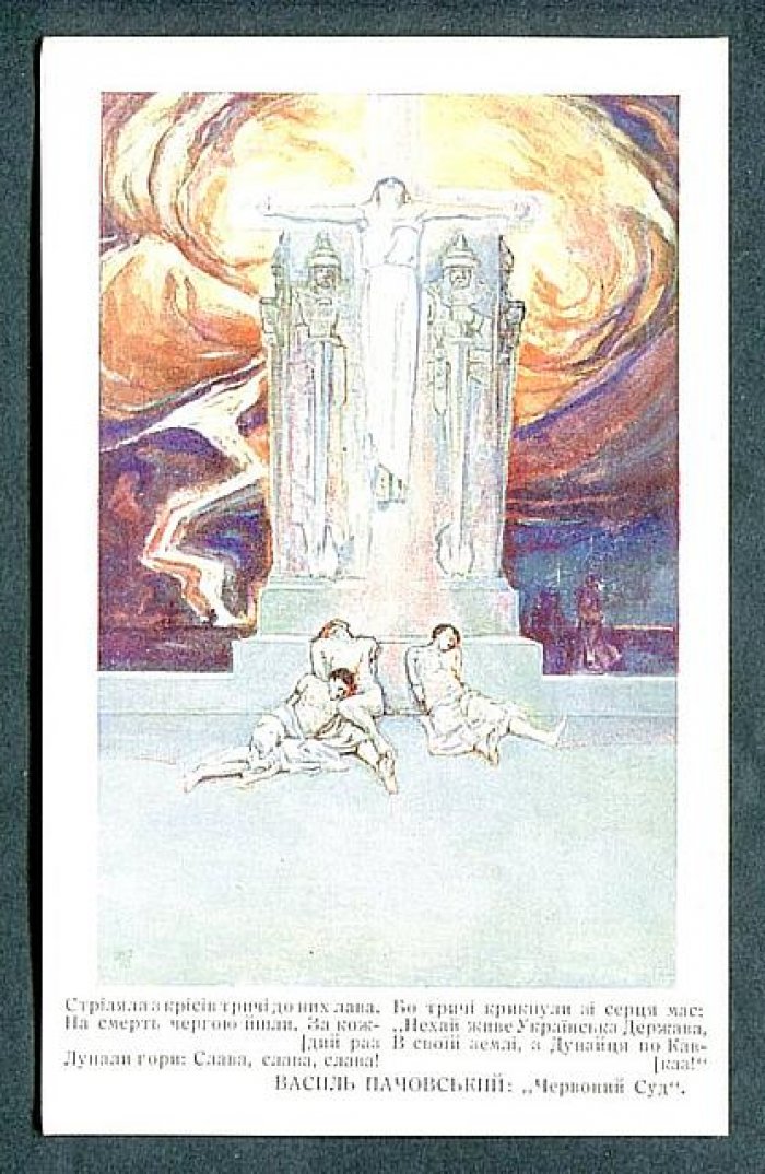 Сарден (четник УГА), Иван. З кровавих днiв Украiни.