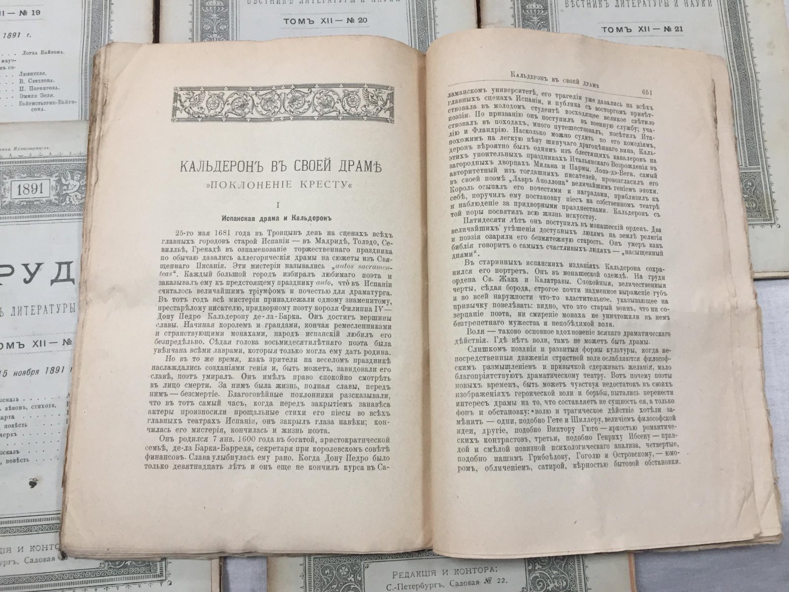 (Мережковский Дм.) Труд. Вестник литературы и науки. Том XII. № 19, 20, 21, 22, 23, 24 1891 г. (Марк Аврелий. Очерк.)