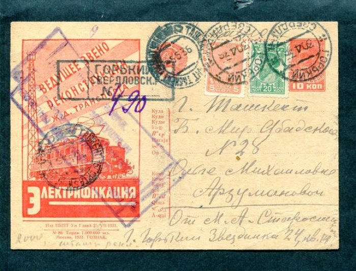 Рекламно-агитационная карточка.