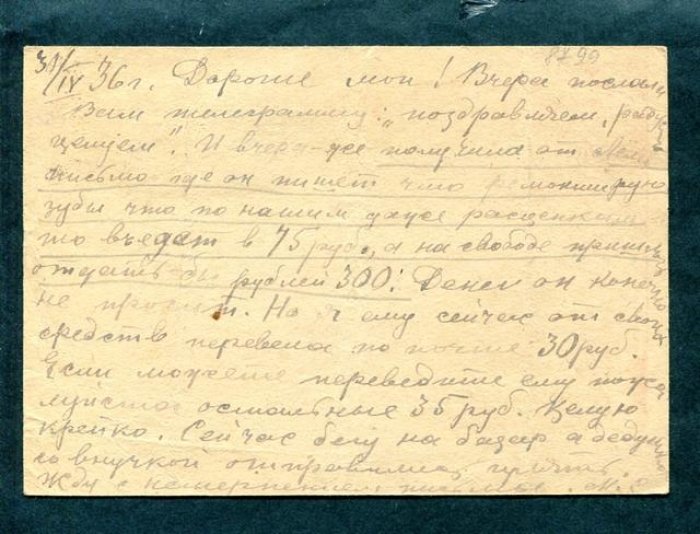 Рекламно-агитационная карточка.
