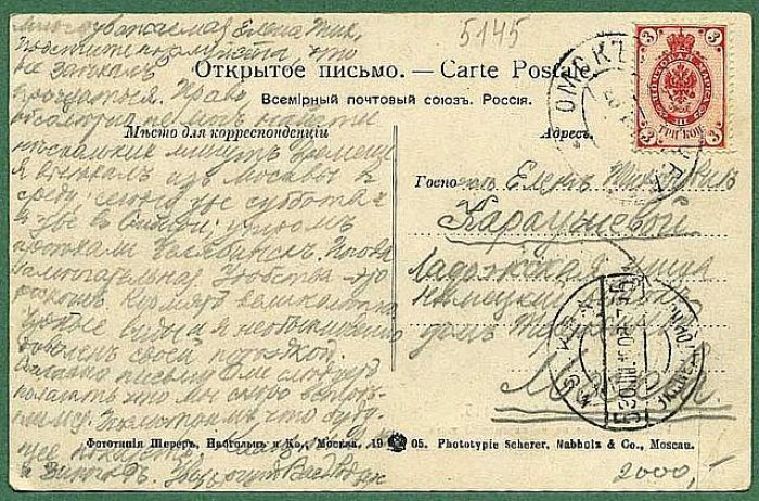 Сибирь. № 115. Угощение кумысом в киргизской юрте