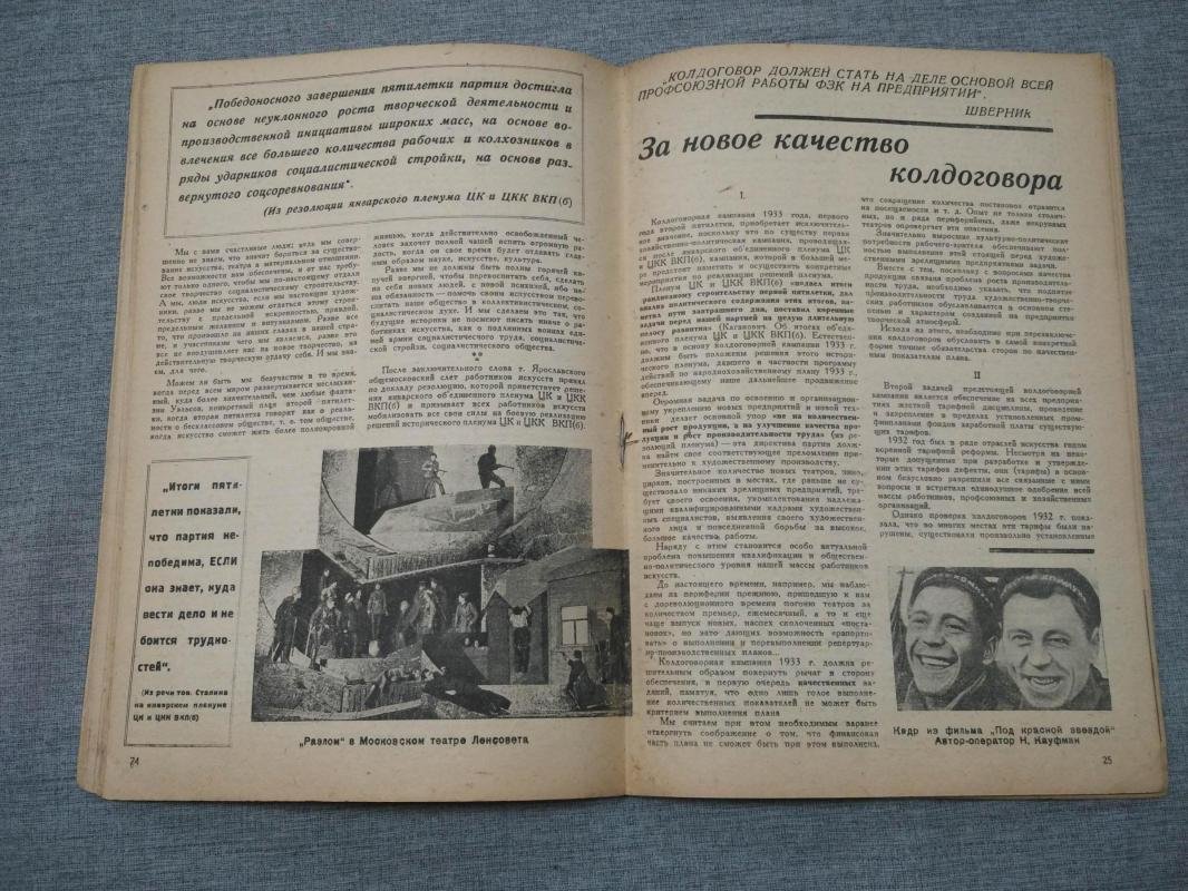 РабИс. № 2, февраль 1933 г.