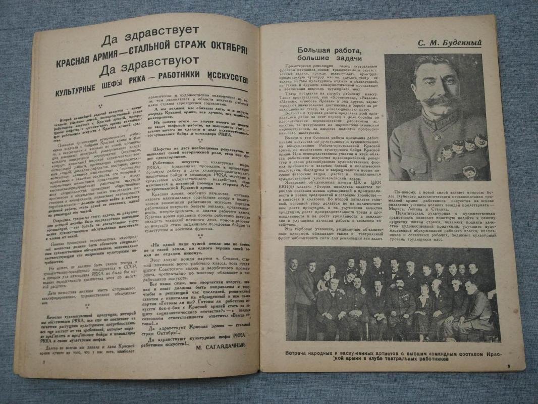 РабИс. № 2, февраль 1933 г.