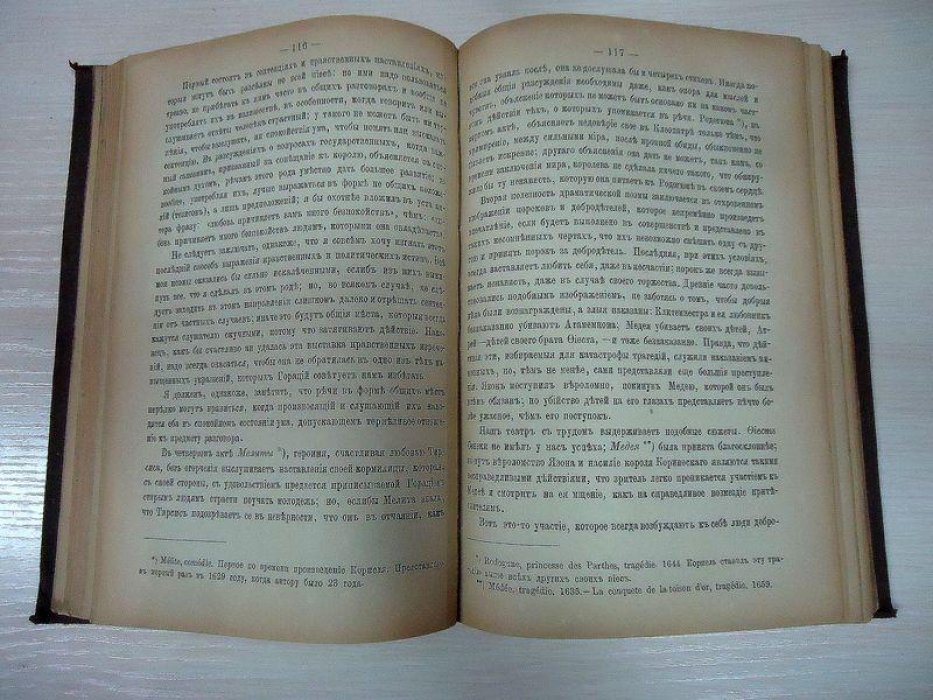 Воскресенский В.А. Поэтика. Исторический сборник статей о поэзии.
