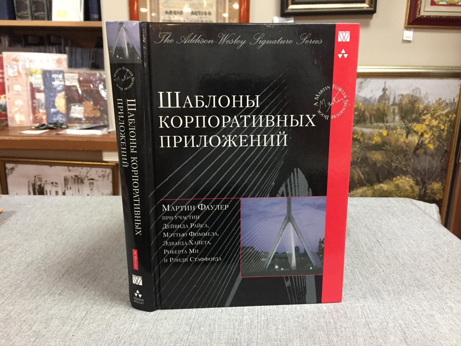 Фаулер М. Шаблоны корпоративных приложений.