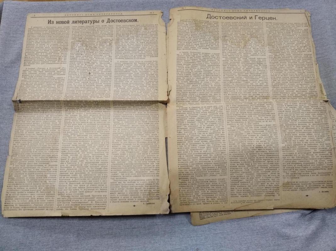 Летопись Дома литераторов № 2 1921 г.
