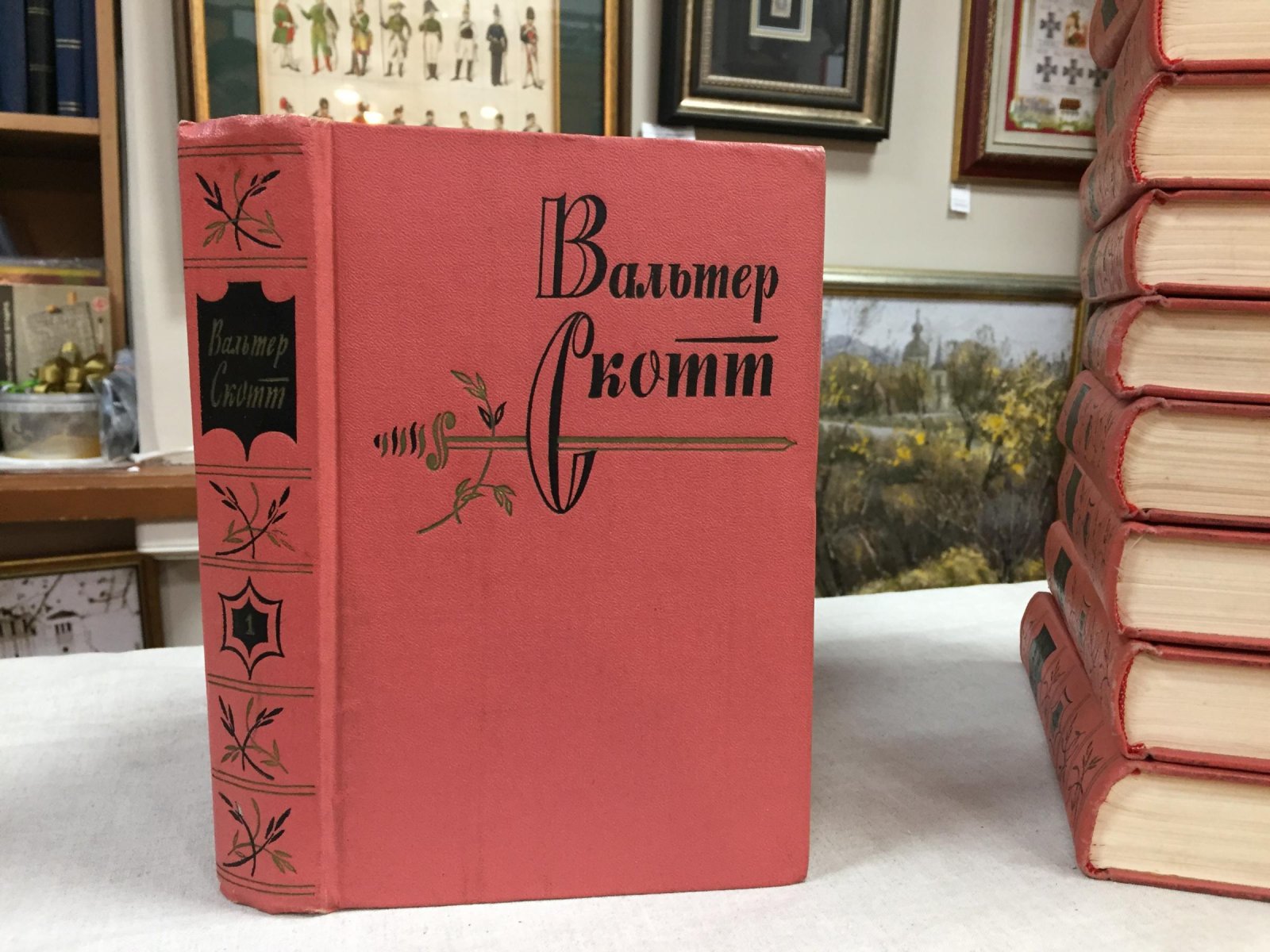 Скотт В. Собрание сочинений в 20 томах. Тома 1-5,7-20.