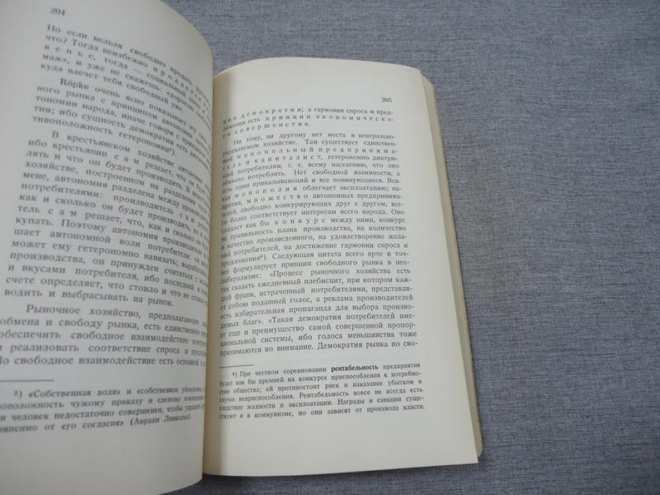 Вышеславцев Б. П. Кризис индустриальной культуры.