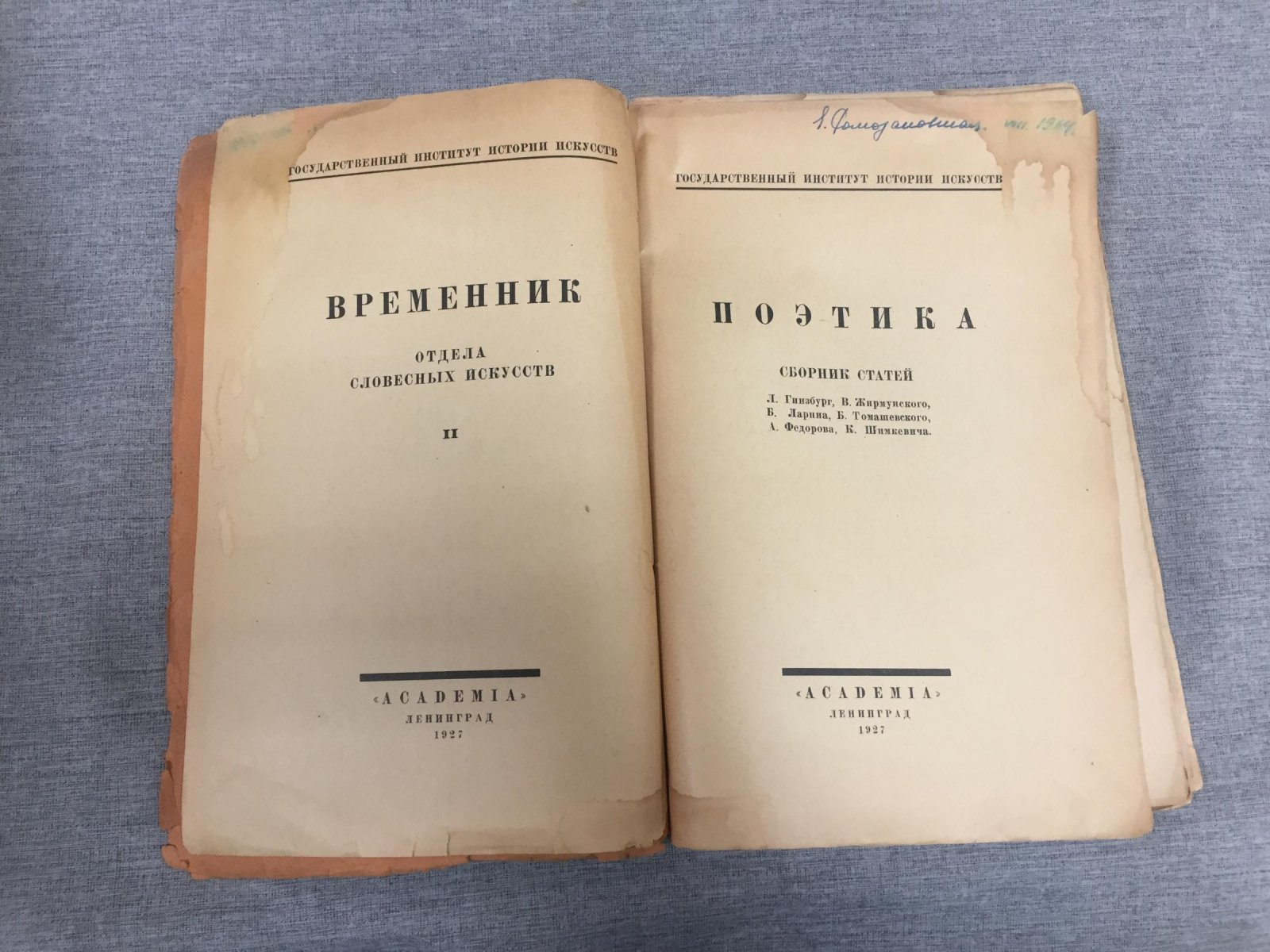 Поэтика. Временник отдела словесных искусств Государственного института истории искусств