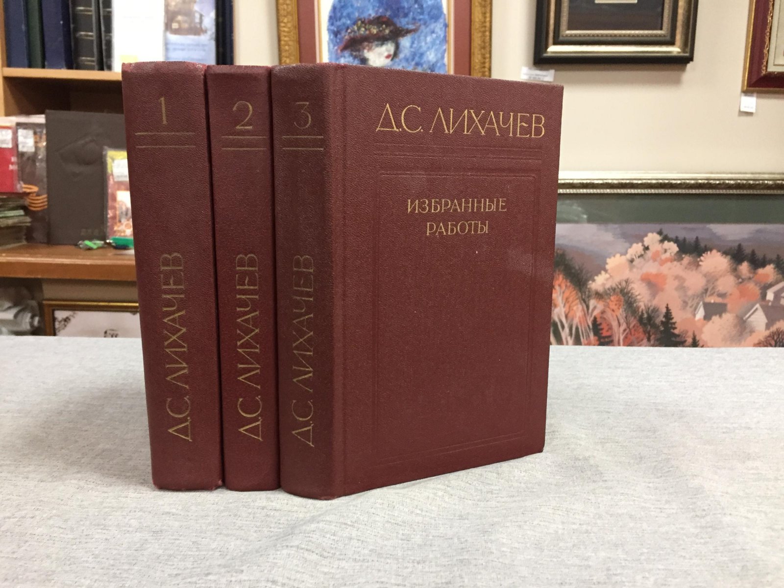 Лихачев Дмитрий. Избранные работы в 3-х томах.