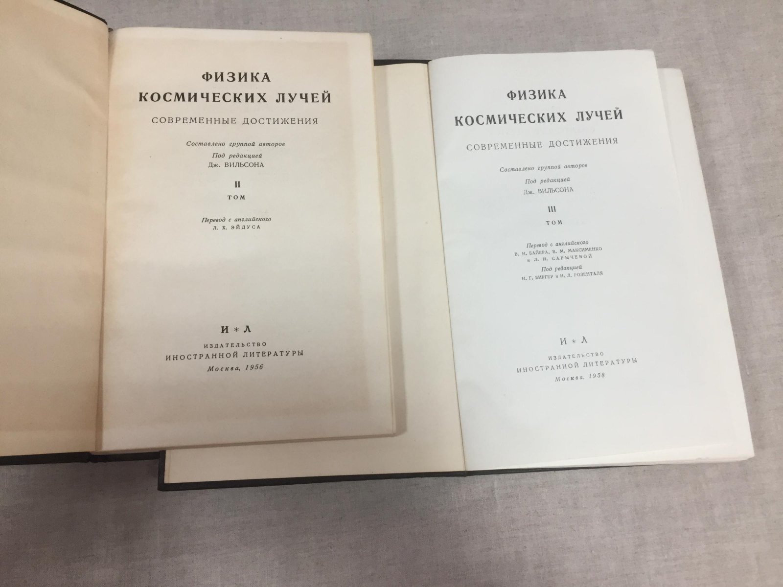 Физика космических лучей. Современные достижения. В 3-х томах.