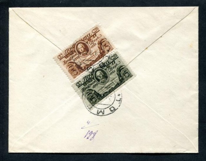 Конверт заказного письма Томск - Томск. 1925 г.