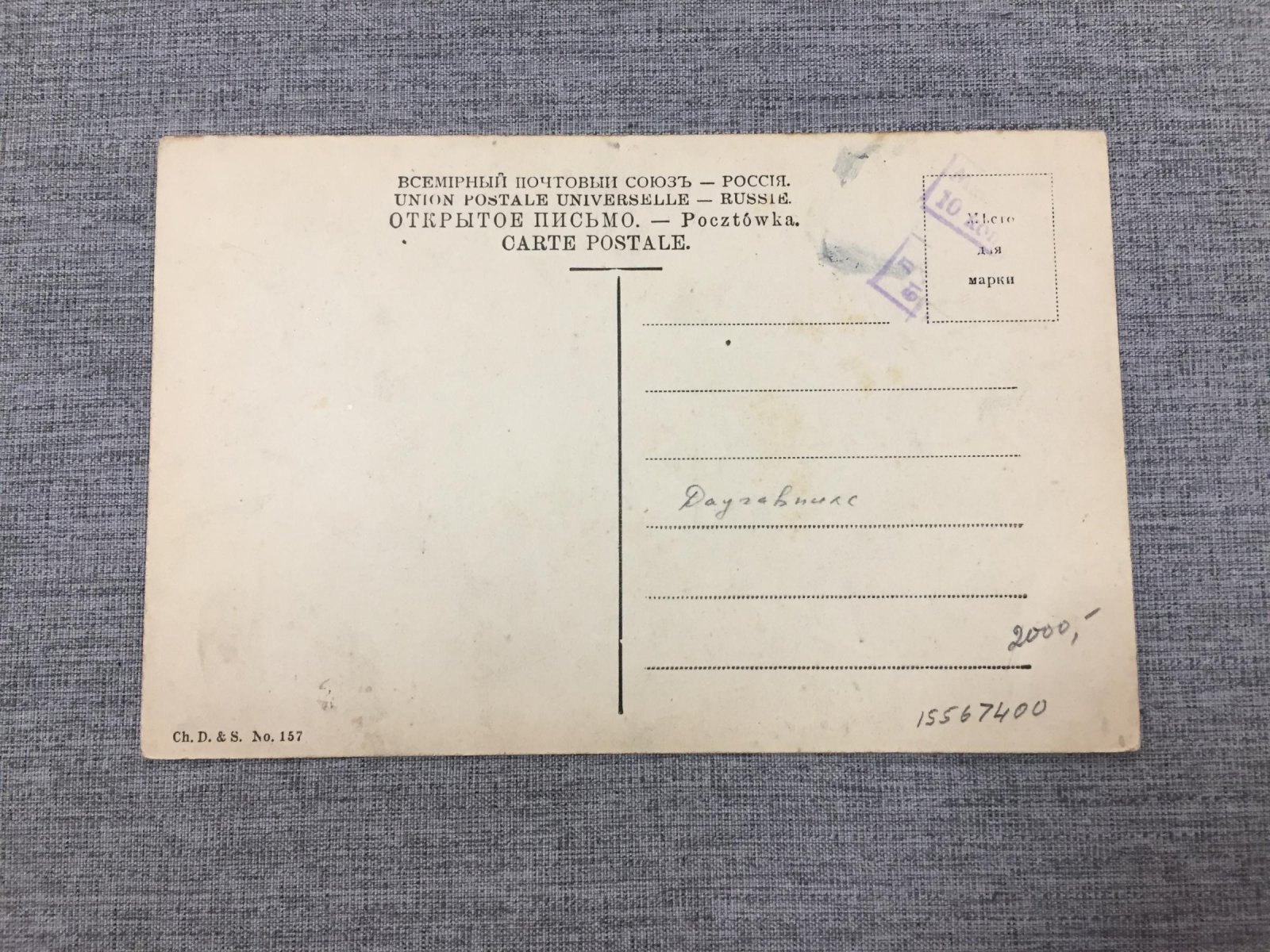 Двинск (Даугавпилс). Петербургская улица.