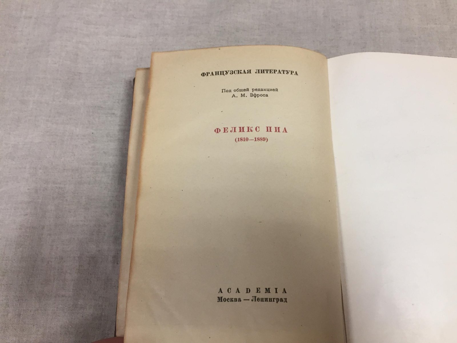 Пиа Феликс. Избранные произведения. Перевод М.В.Соседовой. Под редакцией, со вступительной статьей и комментариями Ю.И.Данилина.
