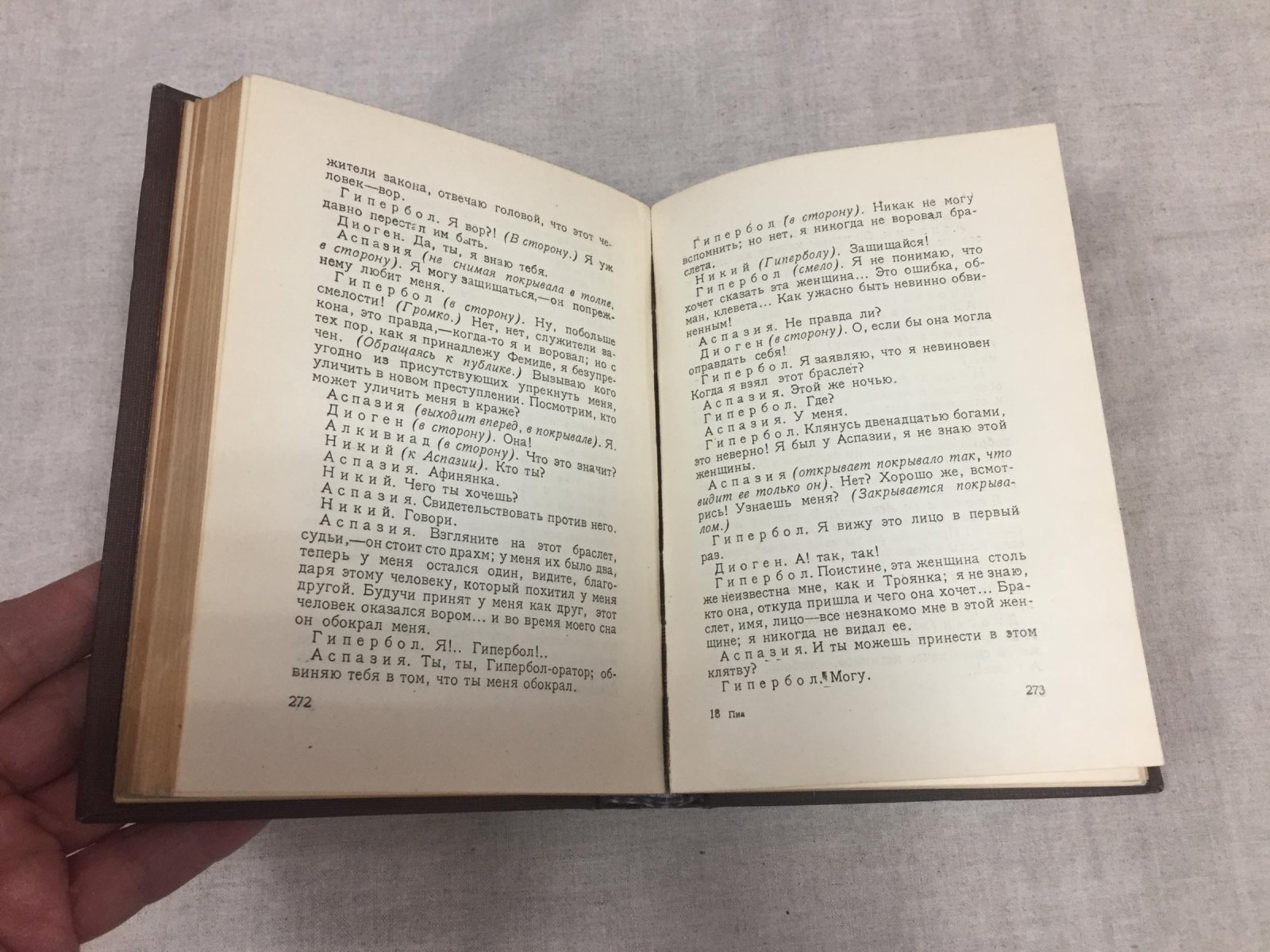 Пиа Феликс. Избранные произведения. Перевод М.В.Соседовой. Под редакцией, со вступительной статьей и комментариями Ю.И.Данилина.