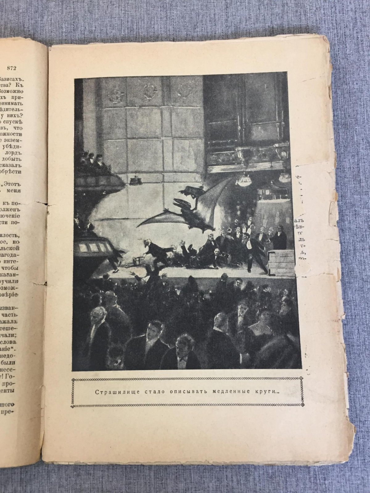 Мир приключений. Ежемесячный иллюстрированный сборник. Книга 11, за 1913 г.