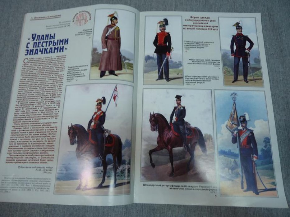 Военно - исторический журнал. № 1 - 12, 2004 г.