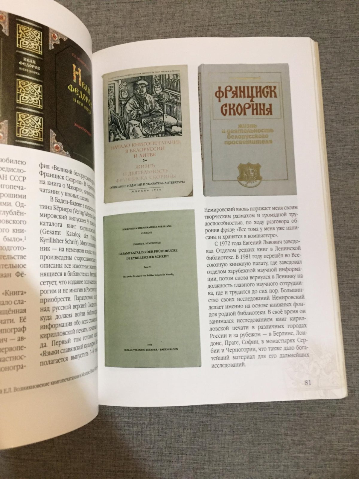 Про книги. Журнал библиофила. № № 1 - 4 (Комплект), 2008