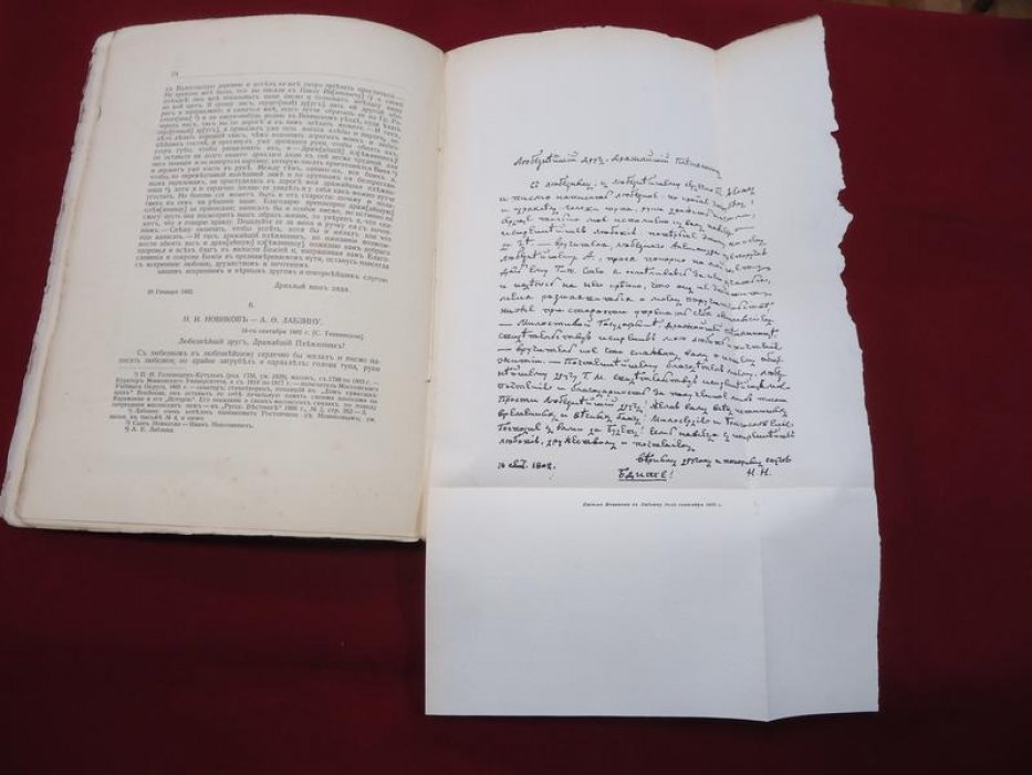 Русский библиофил. № 3, март 1913.