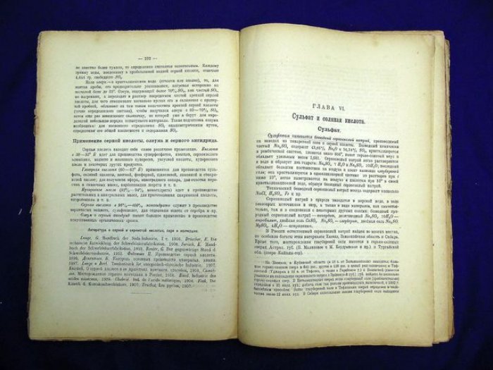 Товароведение с необходимыми сведениями из технологии. Том 1.