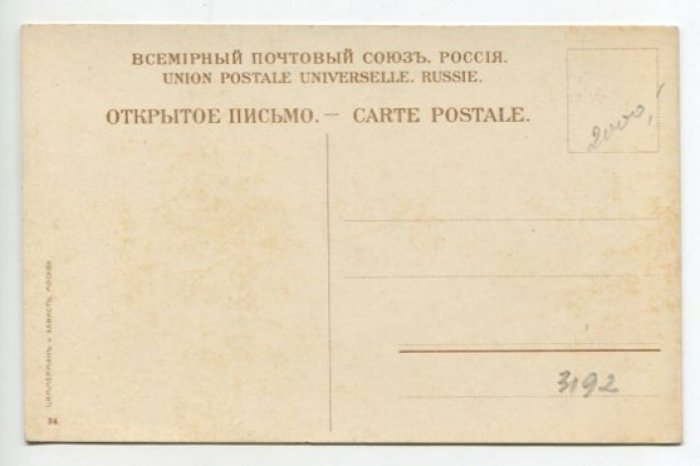 Москва. Внутренность Храма Христа Спасителя.