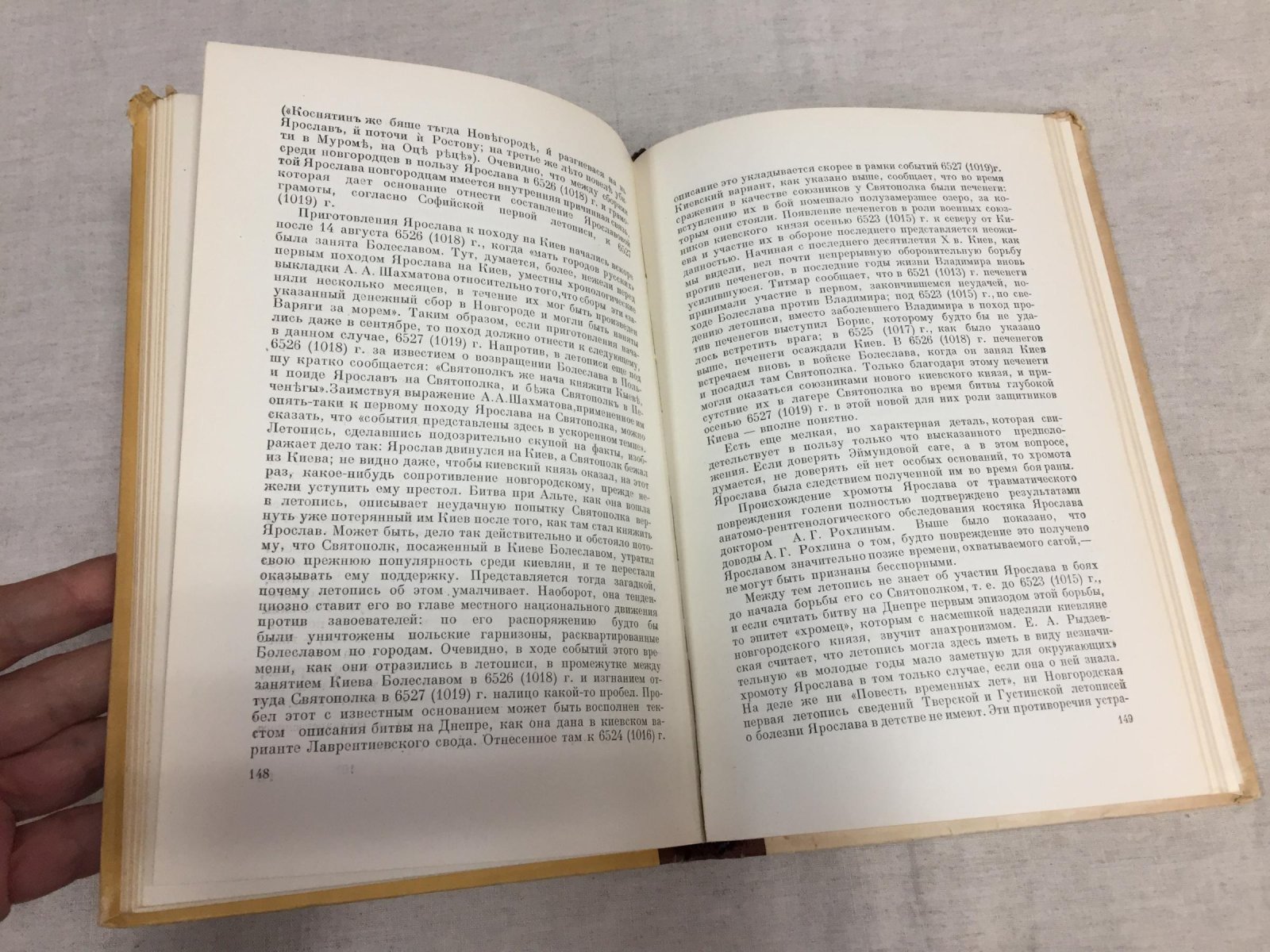 Ильин Н. Н. Летописная статья 6523 года и ее источник. Опыт анализа.
