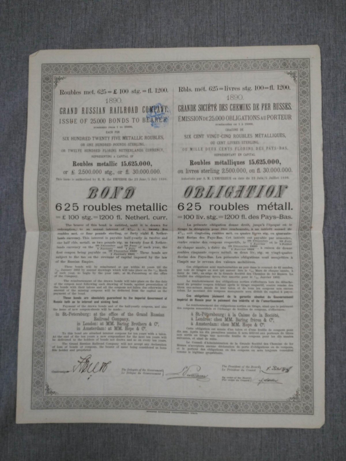 Облигация. Главное Общество Российских Железных Дорог 1890 г.