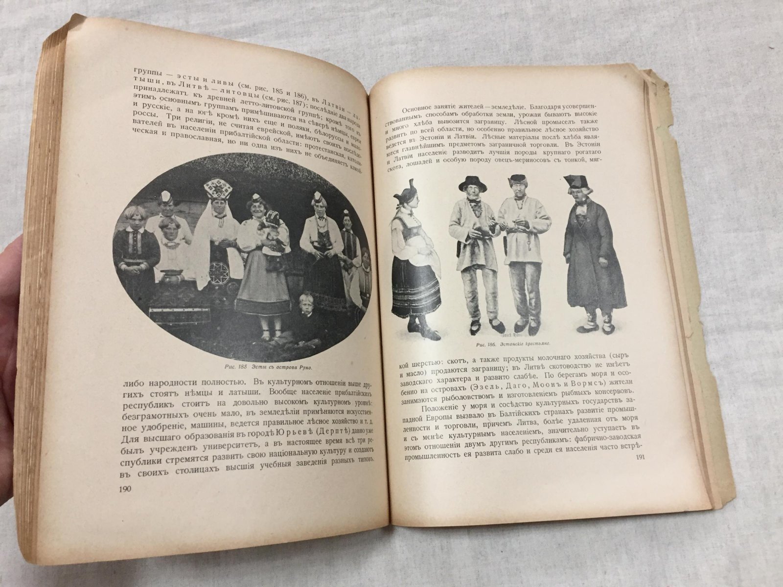 Калитинский А. П., проф. и Богданович И. В. Учебник географии Европейских государств (по данным 1922 г. с рисунками, картами и чертежами).