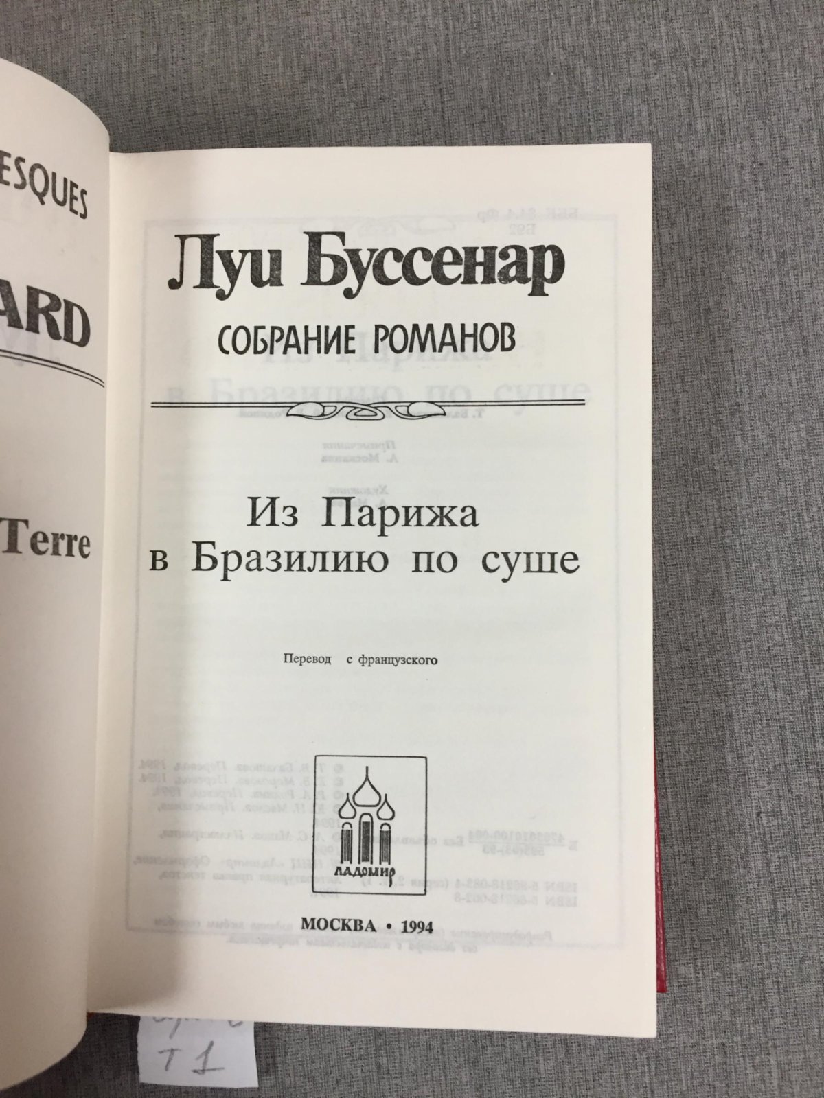 Буссенар Л. Собрание романов. Серия 2. В 10-ти томах.