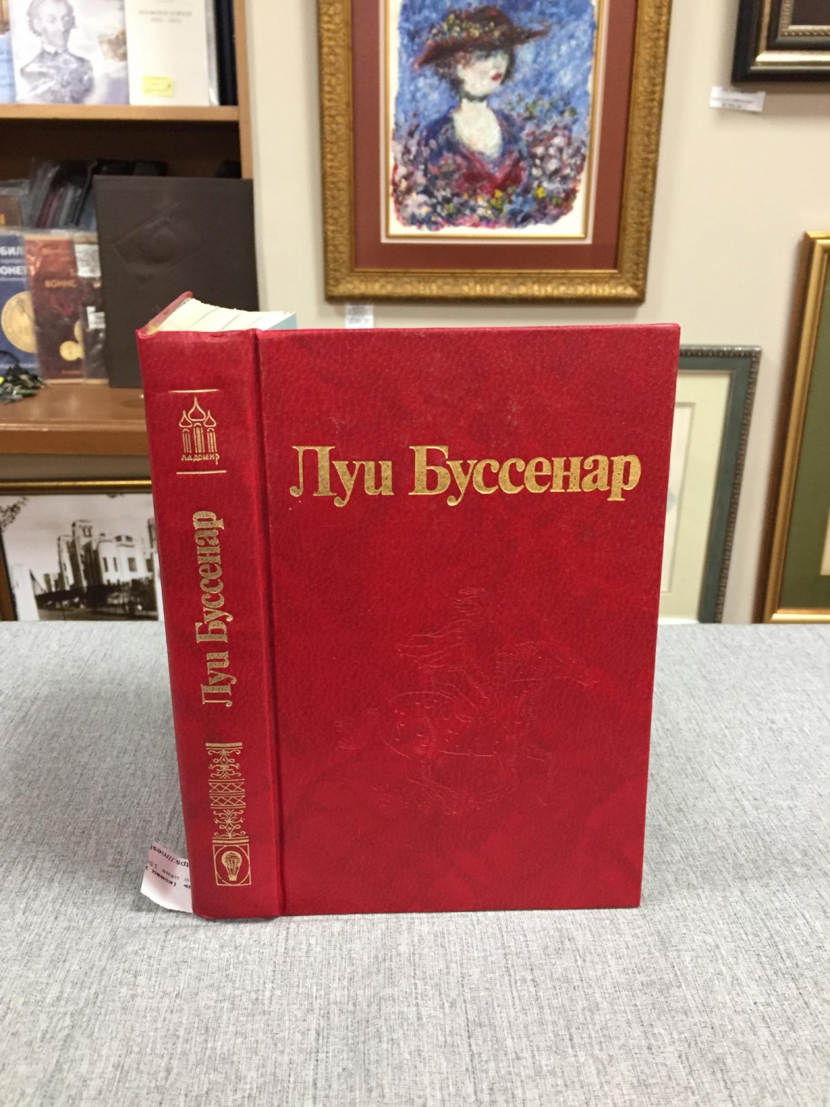 Буссенар Л. Собрание романов. Серия 2. В 10-ти томах.