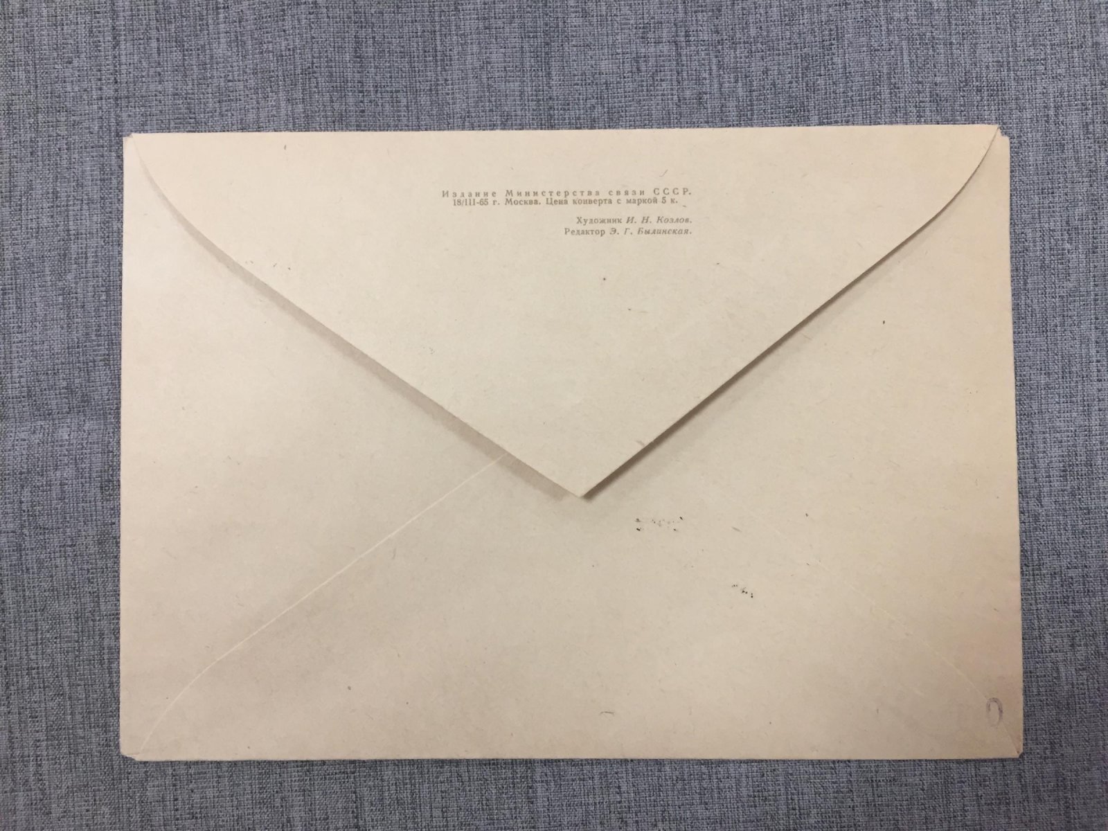 Художественный маркированный конверт. 100 лет Одесскому государственному университету им. И.И.Мечникова 1965 г. СССР