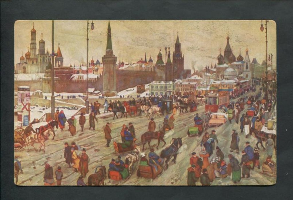 Юон К. Москва.